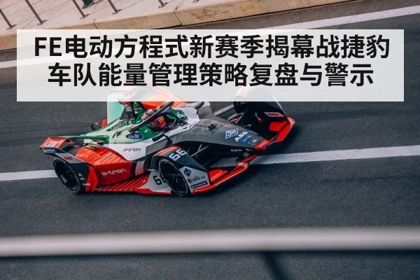 Formula E electric race car