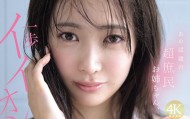 Kaiyun Sports-开云体育-条件超棒的业界新人铃木希